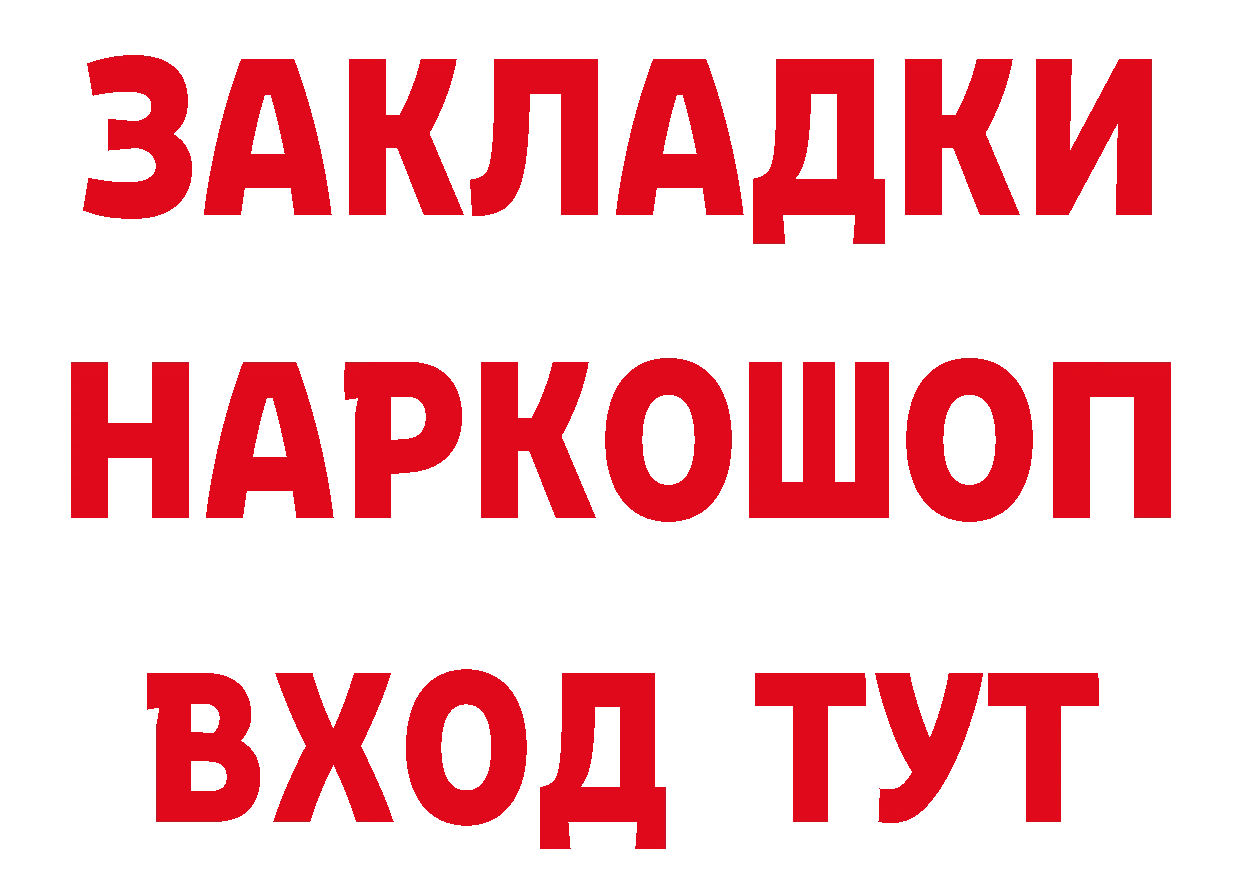 Героин белый как войти сайты даркнета мега Арск